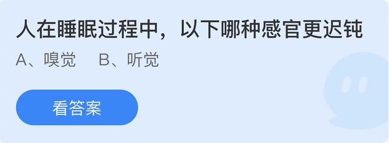 螞蟻莊園2022年10月15日每日一題答案