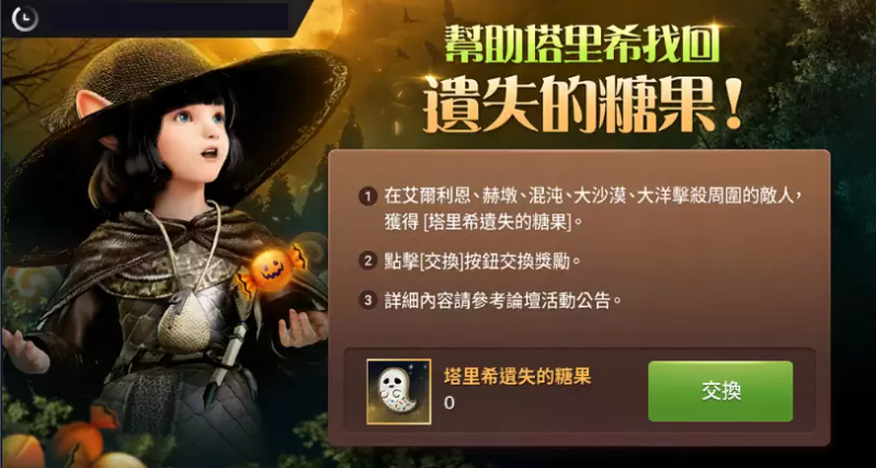 《黑色沙漠MOBILE》合作討伐隊(duì)釋出紅龍卡莫斯挑戰(zhàn)萬圣節(jié)系列活動(dòng)驚喜登場(chǎng)