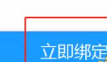 《雨課堂》綁定騰訊會議方法