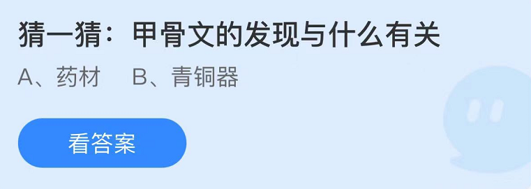 螞蟻莊園2022年10月21日每日一題答案