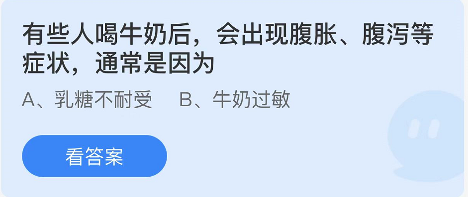 螞蟻莊園2022年10月22日每日一題答案