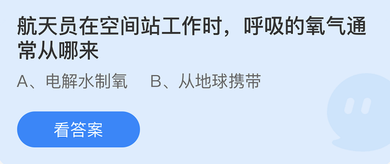 螞蟻莊園2022年10月25日每日一題答案