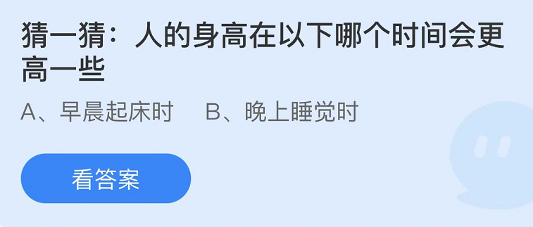 《支付寶》螞蟻莊園2022年10月29日每日一題答案