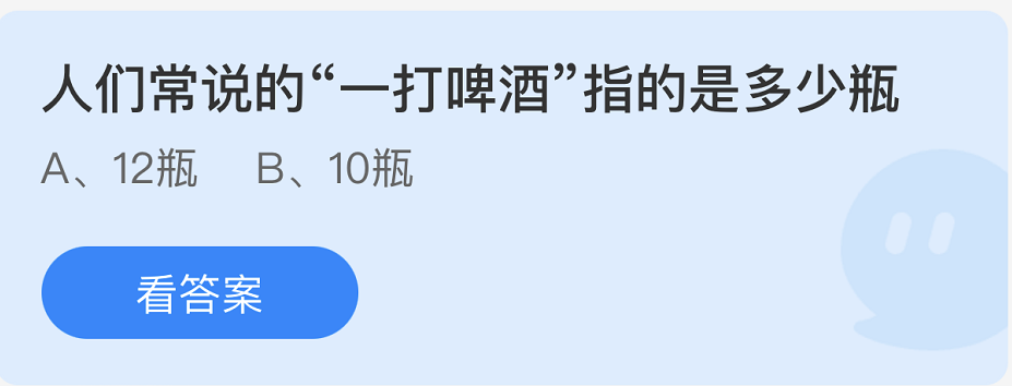 《支付寶》螞蟻莊園2022年10月30日每日一題答案