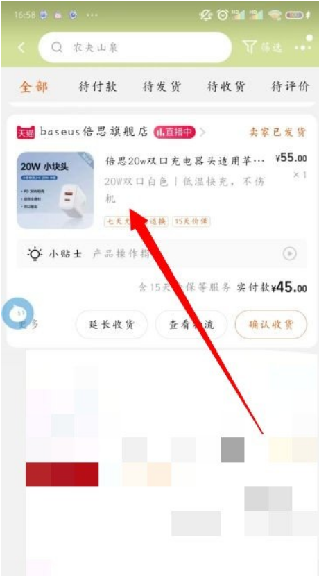 《淘寶》雙十一退貨退款方法介紹