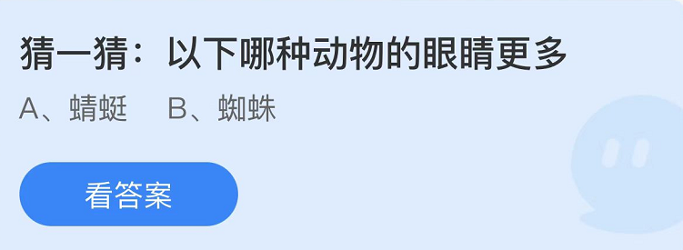 螞蟻莊園2022年11月3日每日一題答案