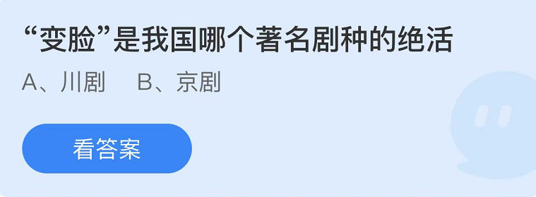 螞蟻莊園2022年11月4日每日一題答案