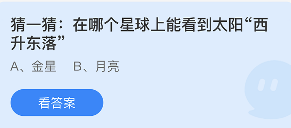 螞蟻莊園2022年11月5日每日一題答案