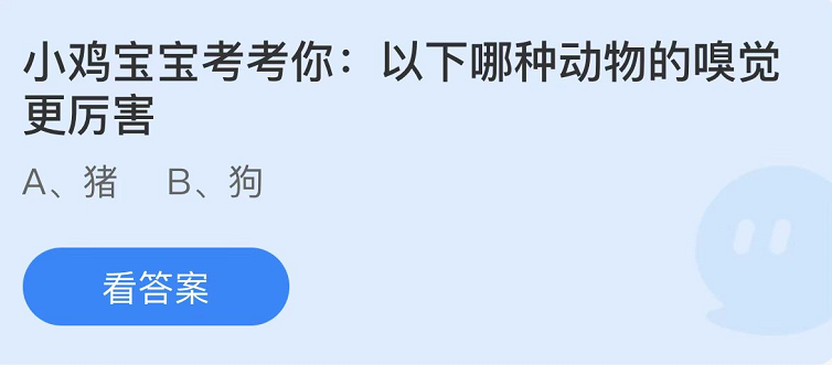 螞蟻莊園2022年11月8日每日一題答案