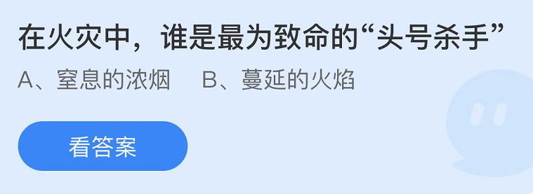 《支付寶》螞蟻莊園2022年11月9日每日一題答案