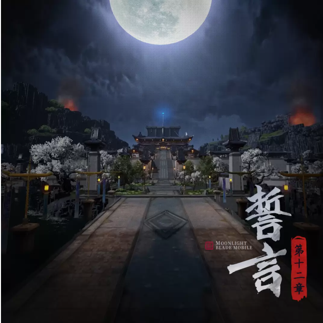 《天涯明月刀M》「永夜從龍」版本登場全新門派「從龍」、主線篇章「誓言」新劇情開啟