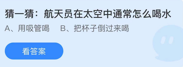 《支付寶》螞蟻莊園2022年11月11日每日一題答案