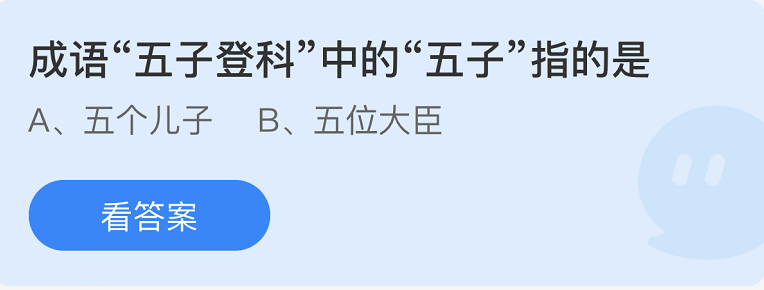 《支付寶》螞蟻莊園2022年11月12日每日一題答案