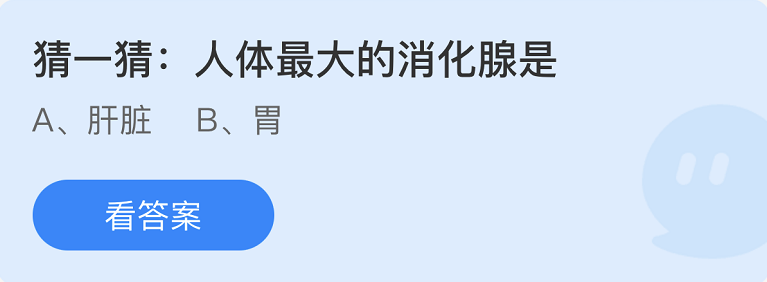 螞蟻莊園2022年11月12日每日一題答案