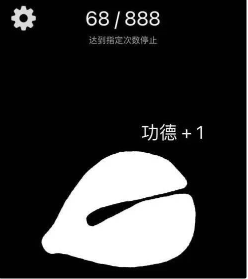 《電子木魚》改字方法分享