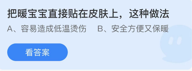 螞蟻莊園2022年11月15日每日一題答案