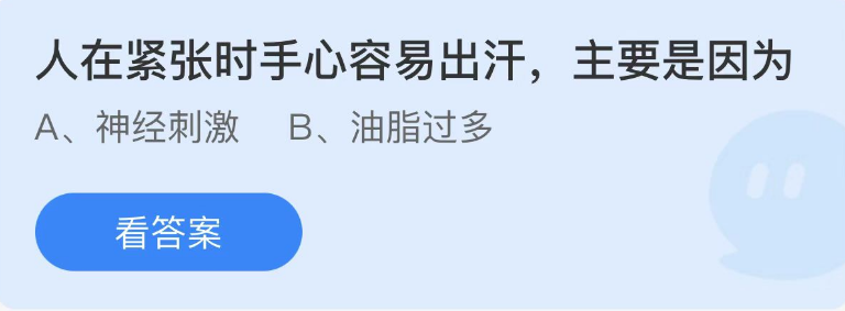 螞蟻莊園2022年11月16日每日一題答案