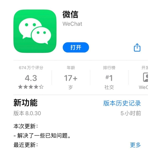 微信 iOS 版 v8.0.30 更新細(xì)節(jié)：好友備注界面變化、訂閱號(hào)封面長(zhǎng)按新增“刪除”