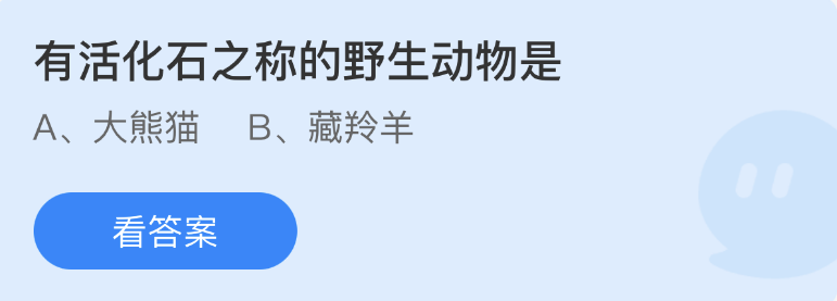 《支付寶》螞蟻莊園2022年11月17日每日一題答案（2）