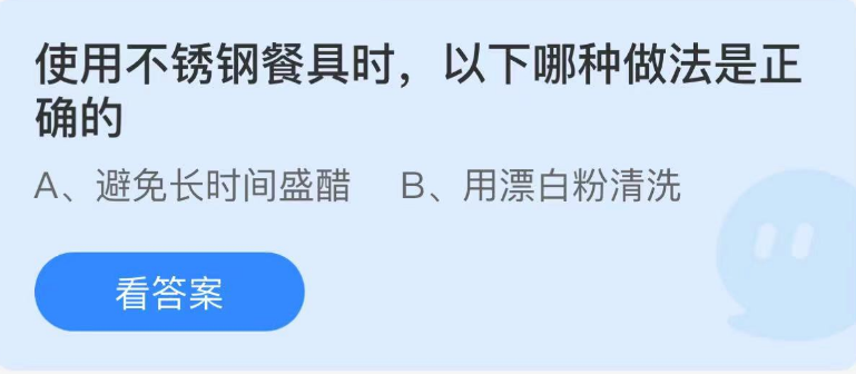 螞蟻莊園2022年11月18日每日一題答案