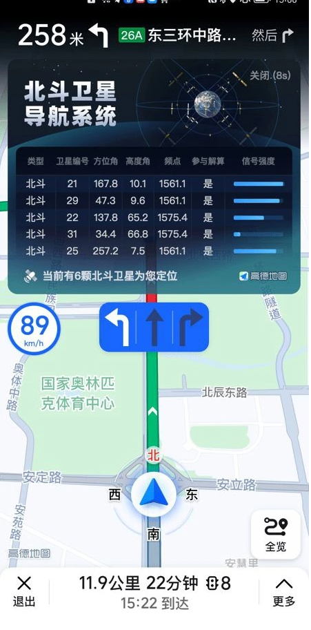 《高德地圖》上線北斗衛(wèi)星定位查詢系統(tǒng)，可查看詳細(xì)信息