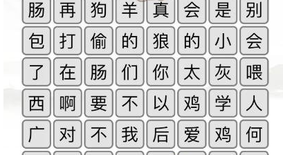 《漢字找茬王》第八十九關(guān)通關(guān)方法