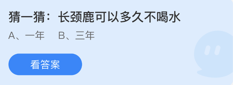 螞蟻莊園2022年11月19日每日一題答案