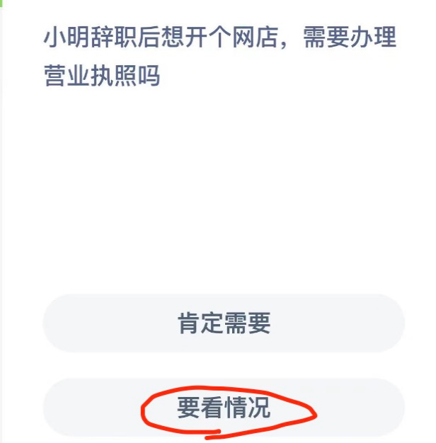 《支付寶》螞蟻新村小課堂11月18日每日一題答案分享