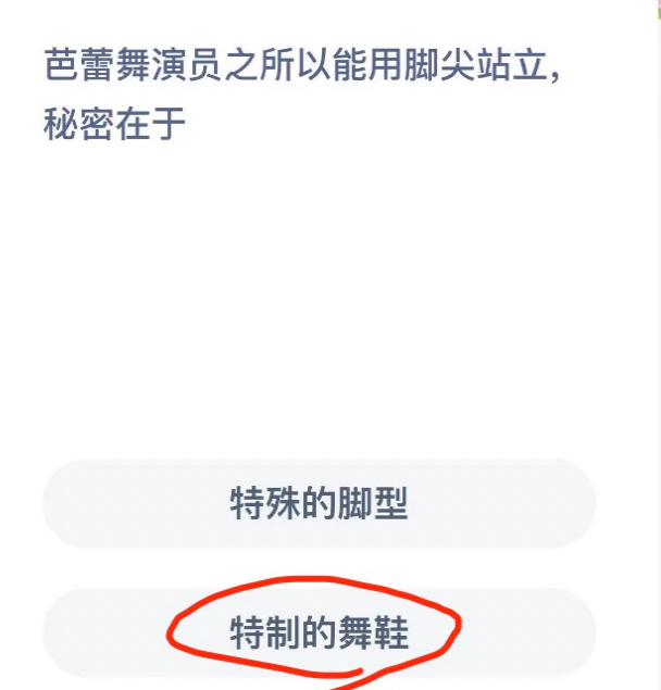 《支付寶》螞蟻新村小課堂11月21日每日一題答案分享