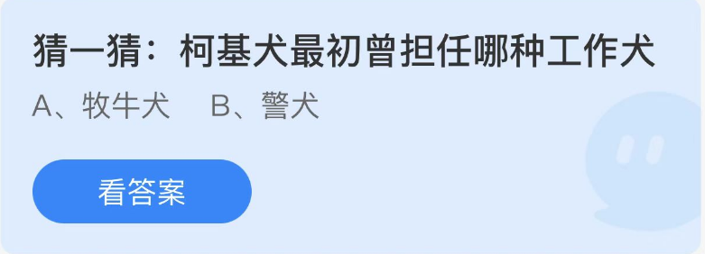 螞蟻莊園2022年11月23日每日一題答案