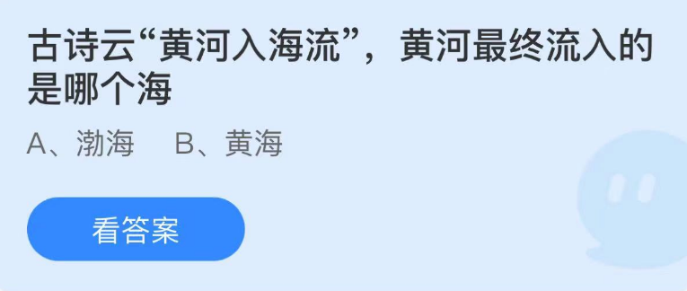 《支付寶》螞蟻莊園2022年11月25日每日一題答案