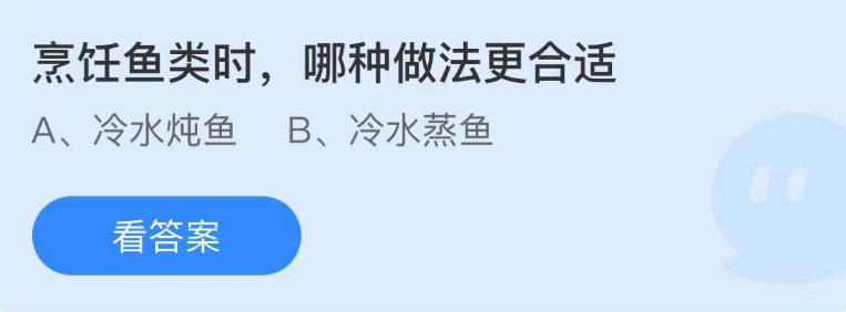 螞蟻莊園2022年11月25日每日一題答案