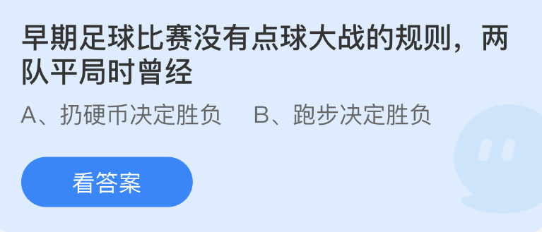 《支付寶》螞蟻莊園2022年11月26日每日一題答案