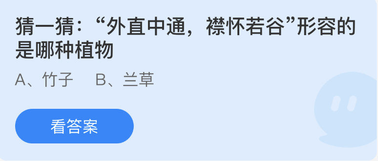 《支付寶》螞蟻莊園2022年11月26日每日一題答案（2）