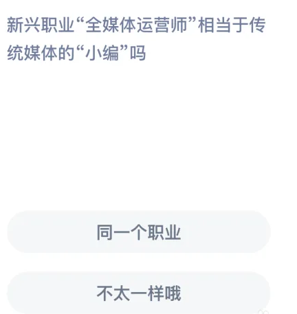 《支付寶》螞蟻新村小課堂11月25日每日一題答案分享