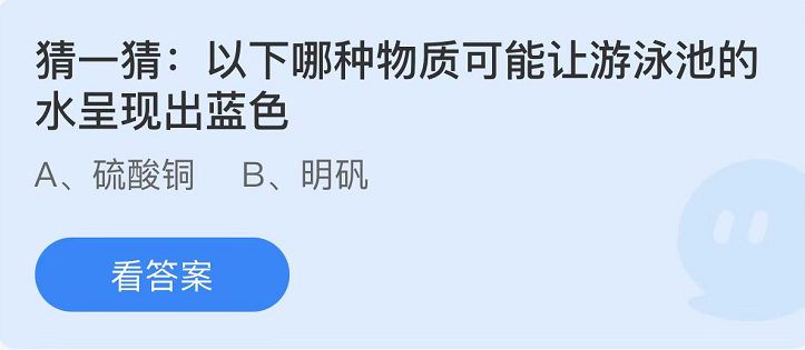 螞蟻莊園2022年11月28日每日一題答案