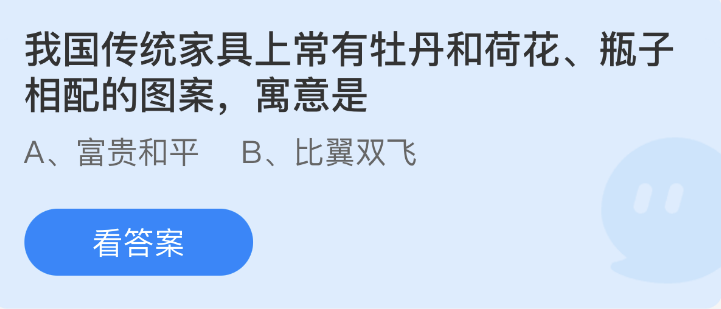 《支付寶》螞蟻莊園2022年11月30日每日一題答案（2）