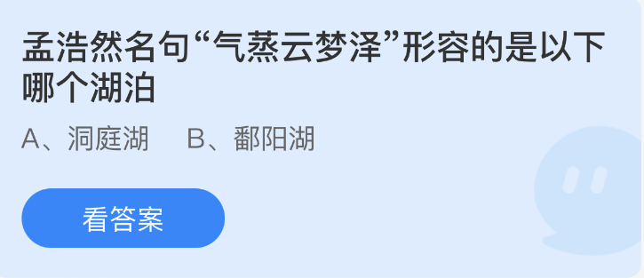 螞蟻莊園2022年11月30日每日一題答案