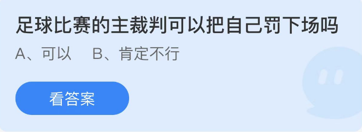 《支付寶》螞蟻莊園2022年12月1日每日一題答案