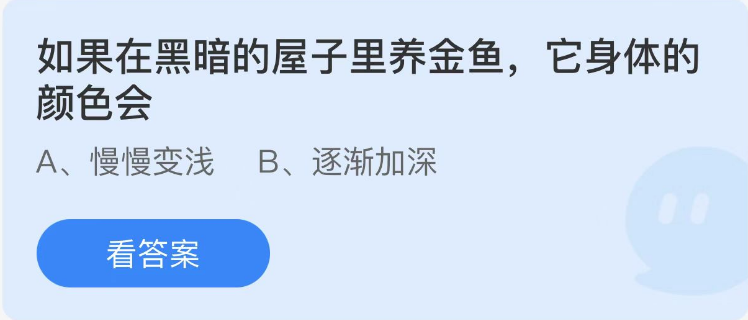 螞蟻莊園2022年12月1日每日一題答案