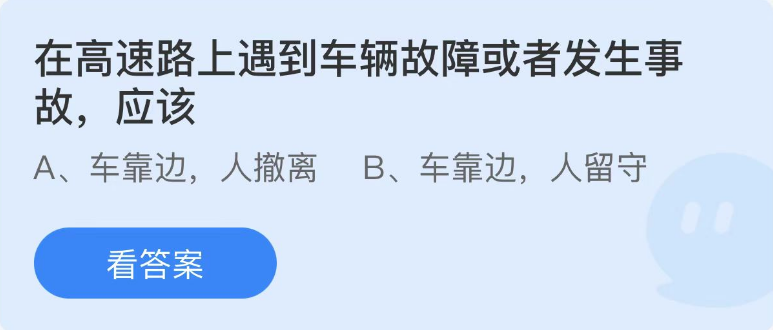 《支付寶》螞蟻莊園2022年12月2日每日一題答案