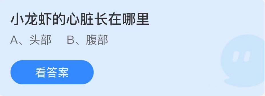 螞蟻莊園2022年12月4日每日一題答案