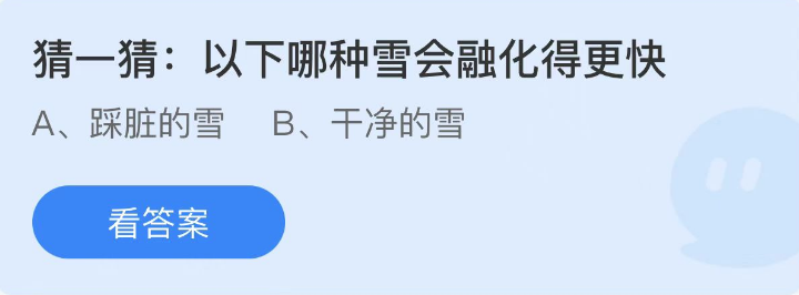 《支付寶》螞蟻莊園2022年12月6日每日一題答案（2）