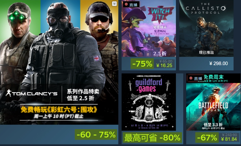 育碧開啟 Steam 特賣活動，《彩虹六號：圍攻》立減 60%