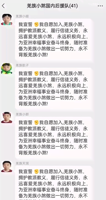 羌族小煞梗出處含義介紹