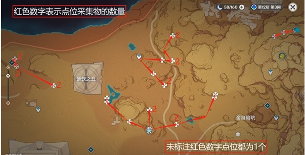 《原神》赤念果快速采集路線推薦