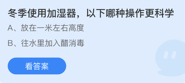 螞蟻莊園2022年12月8日每日一題答案