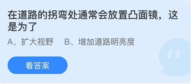 螞蟻莊園2022年12月12日每日一題答案