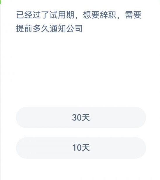 《支付寶》螞蟻新村小課堂12月12日每日一題答案分享