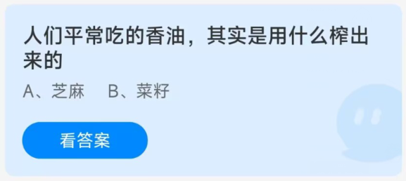 《支付寶》螞蟻莊園2022年12月16日每日一題答案